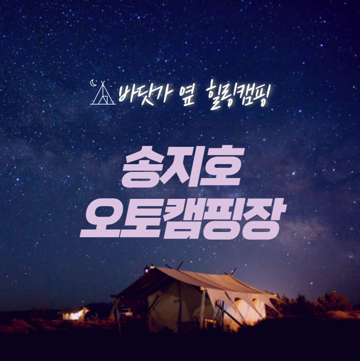 올여름 캠핑장