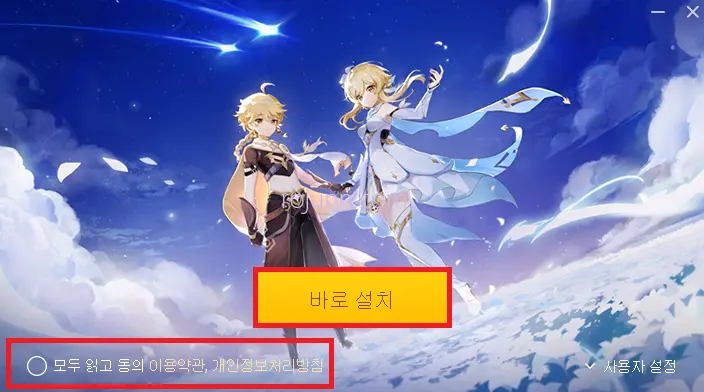 원신 PC 용량 권장사양 다운속도 다운로드