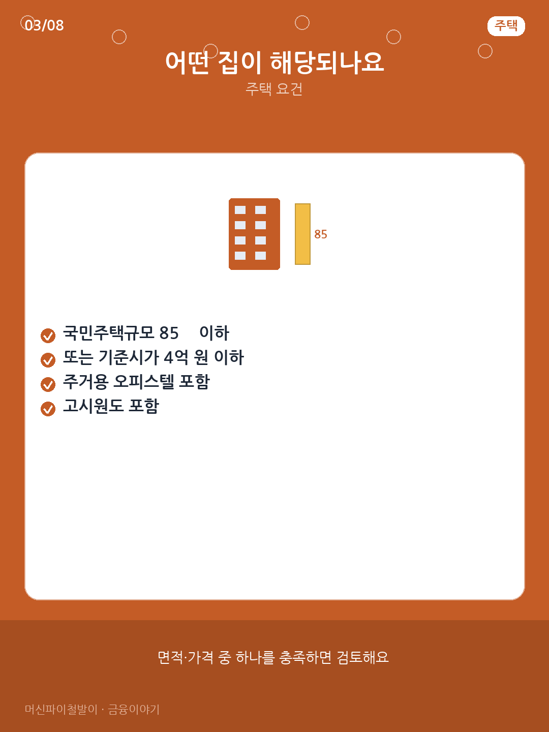 카드뉴스 3