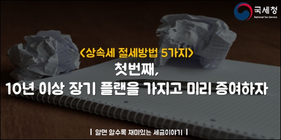 장기플랜