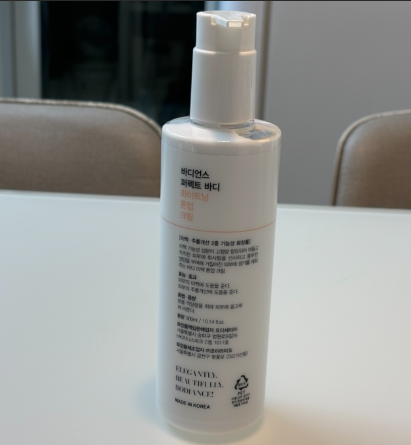 바디언스 퍼펙트 바디 미백 톤업크림 후기 내돈내산