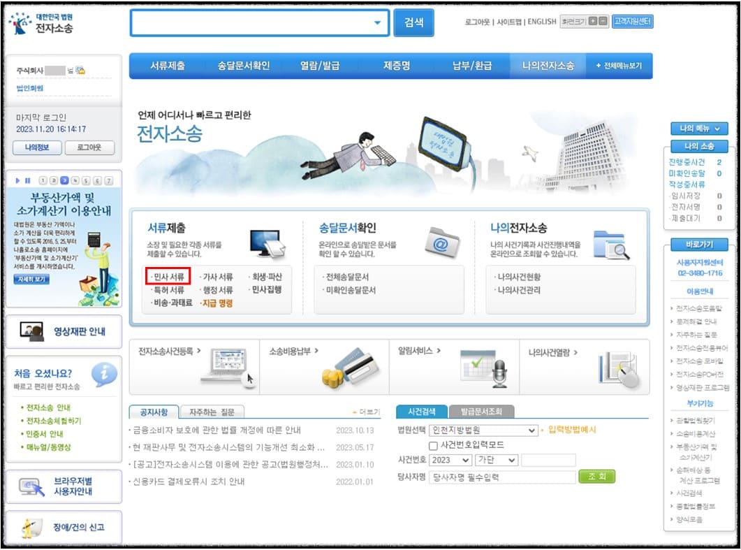 통신사 사실조회 신청