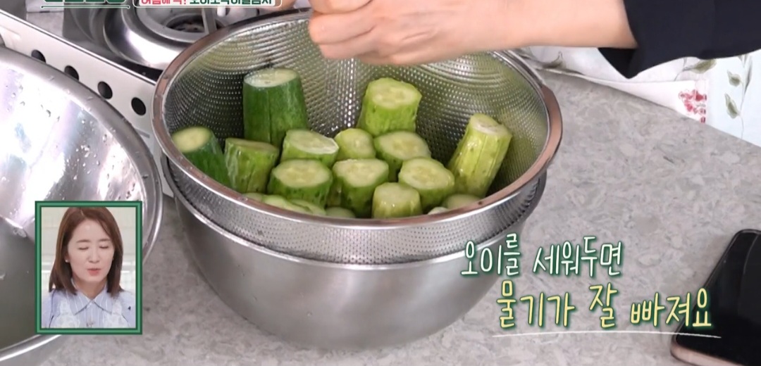 오이소박이 만들기