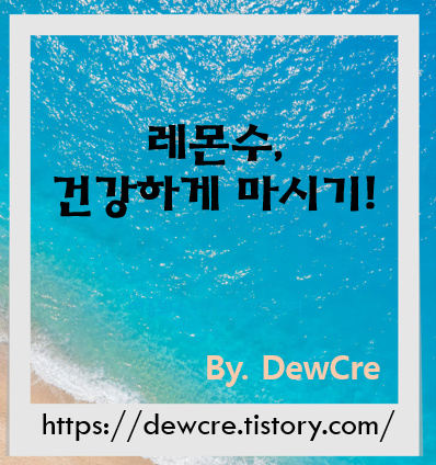 하루 한 잔, 레몬수로 시작하는 건강한 식습관