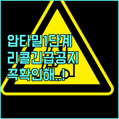 압타밀 프로누트라 1단계 리콜 대상 ..
