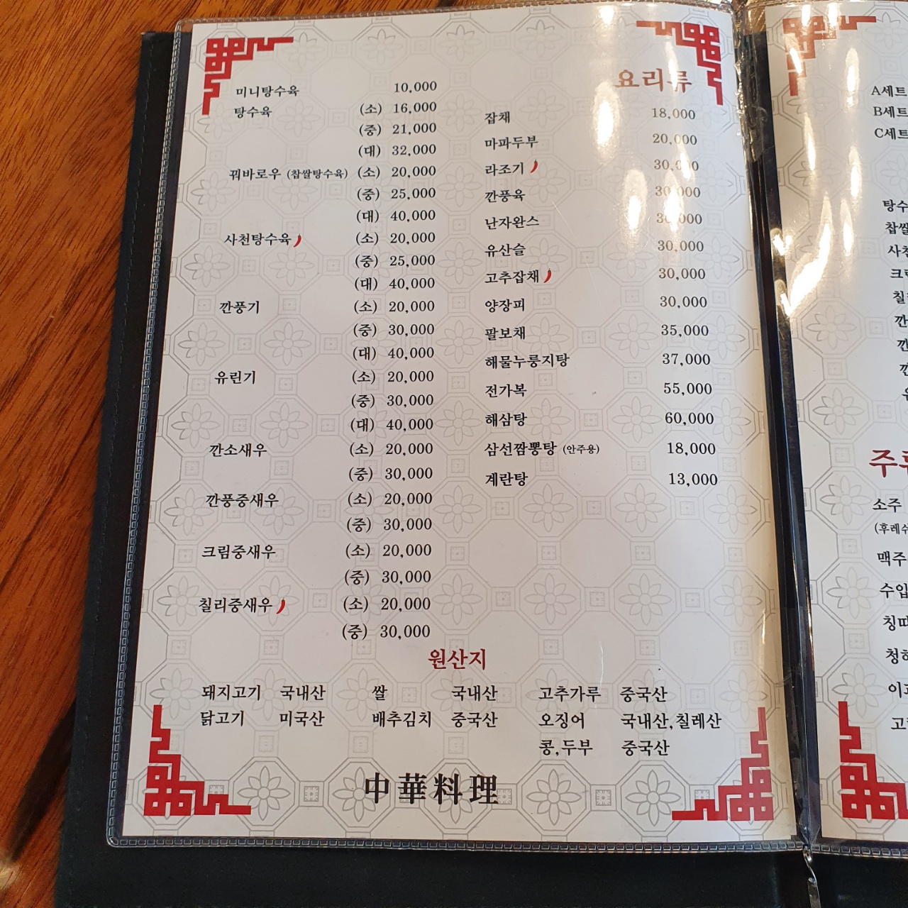 상일동역 린칭 메뉴