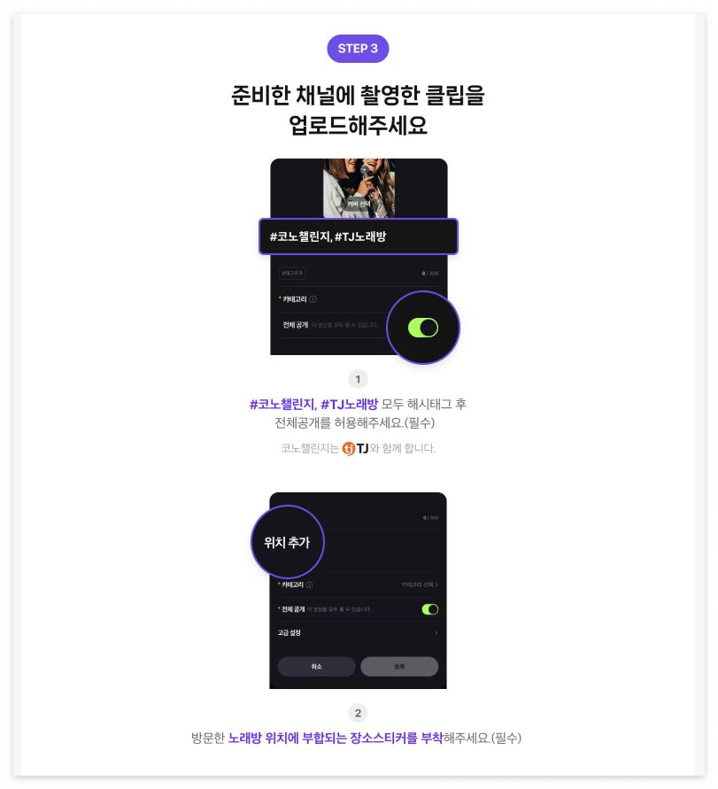 네이버 코노챌린지 바로 참여하기