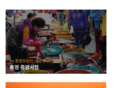 통영 유람선터미널 시간표 확인 사이트