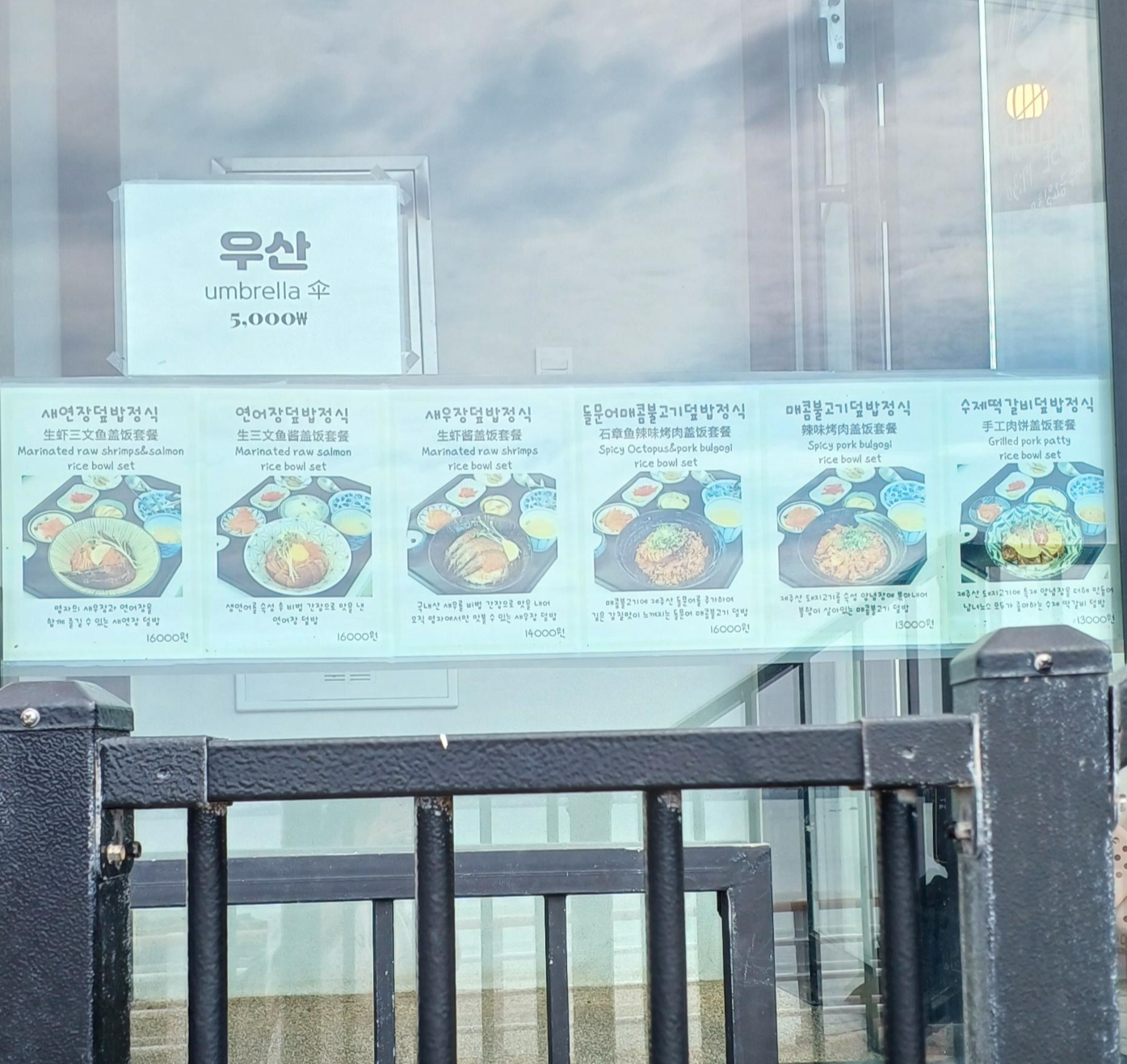 애월-식당-명자-메뉴