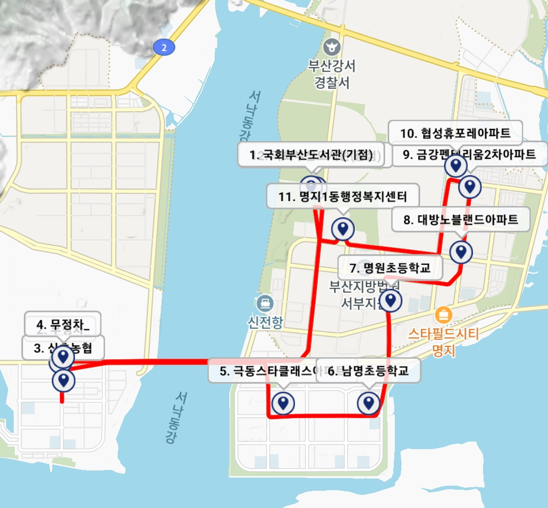 부산 국회도서관 셔틀버스