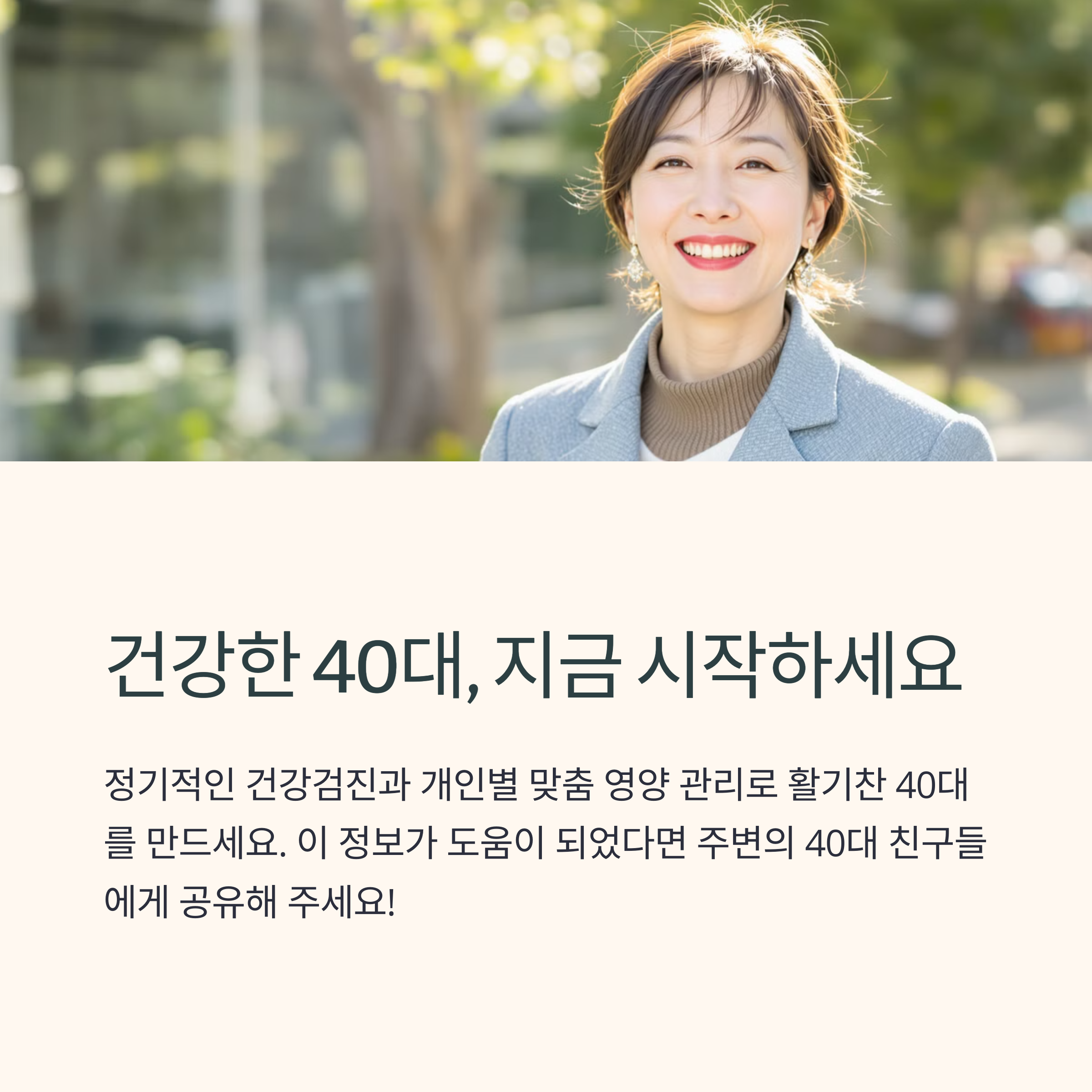 40대 영양제 선택 가이드: 건강한 중년을 위한 필수 영양제 추천