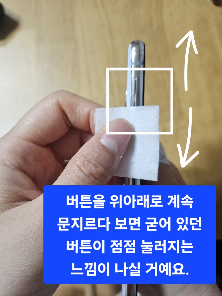핸드폰-버튼-안-눌러짐