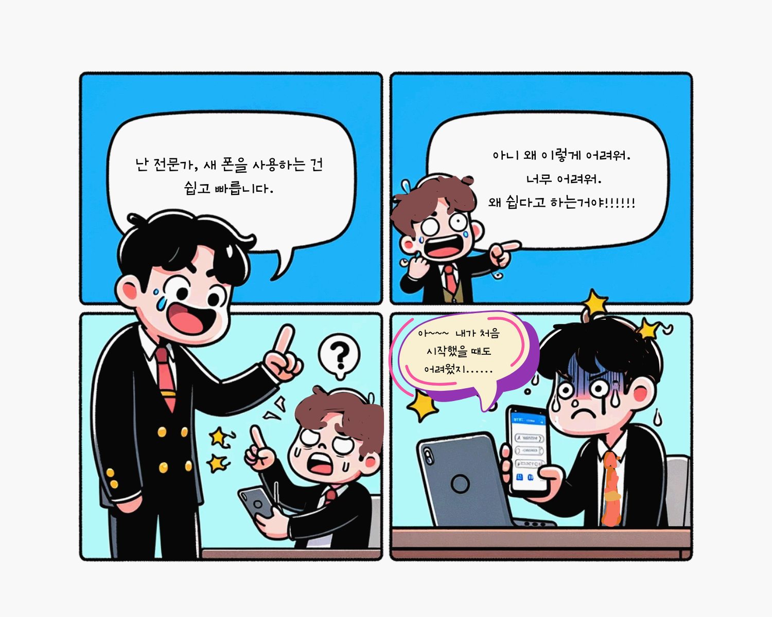 지식의저주