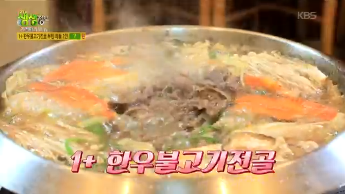 생생정보 가격파괴 why