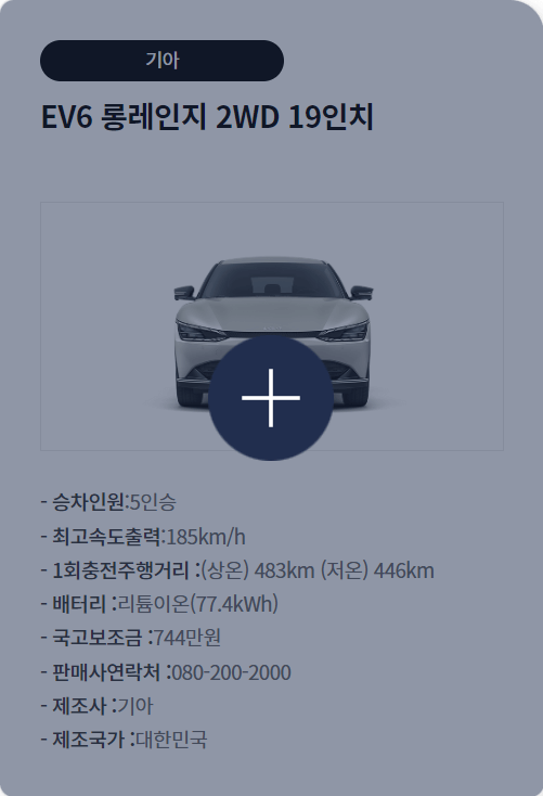 차종별-보조금-조회-링크