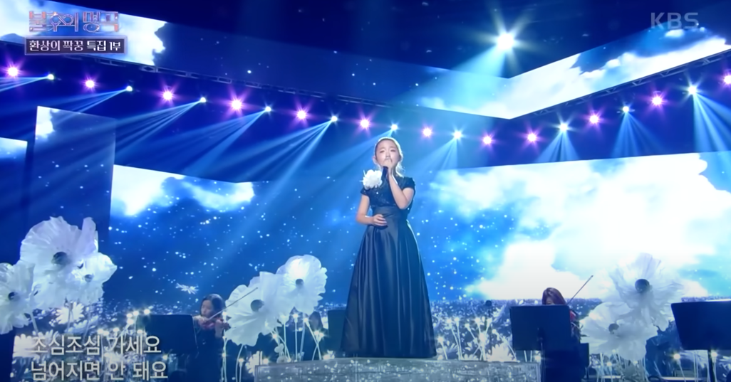 이수연 울 아버지 이수연 프로필 불후의 명곡