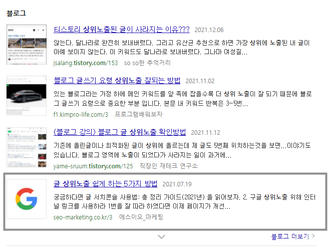 구글 SEO 대표 이미지