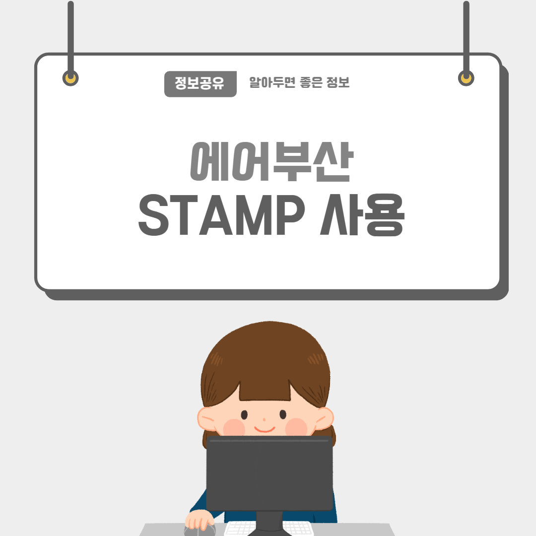 에어부산-썸네일