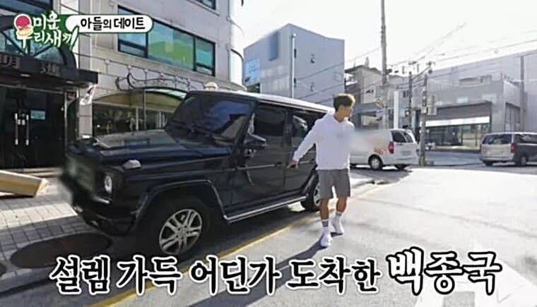 가수-김종국-차