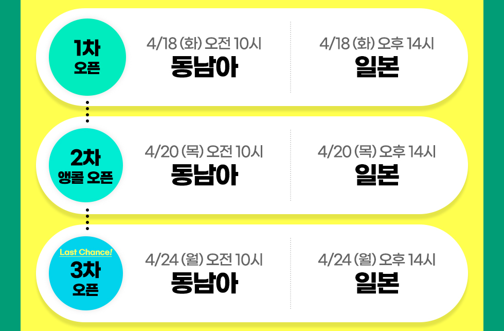 에어서울 항공운임 무료 이벤트