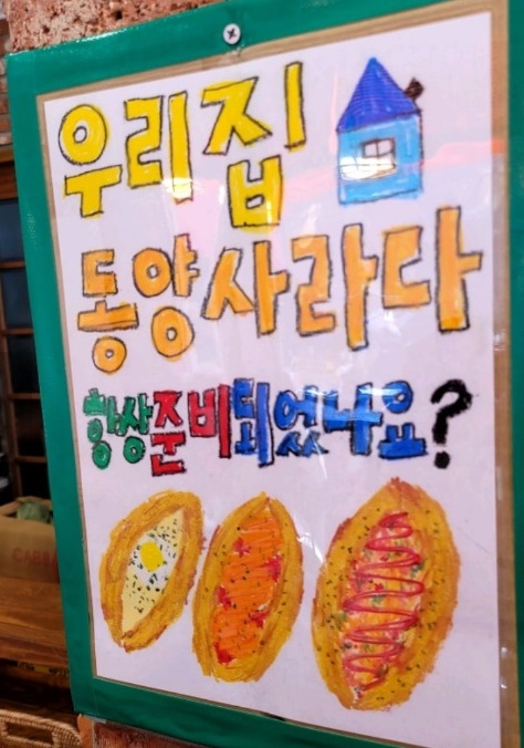 생활의달인-부산-사라다빵-달인