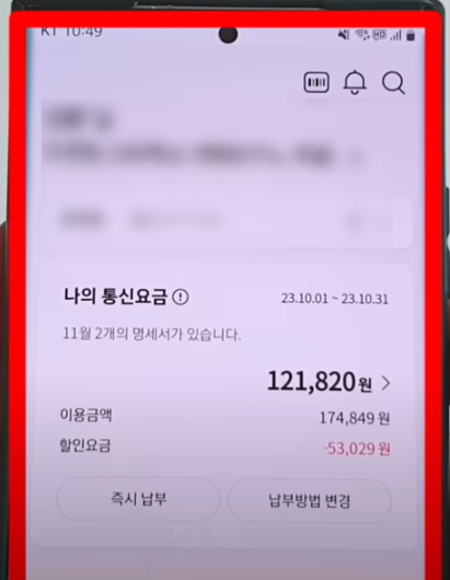 통신사 앱