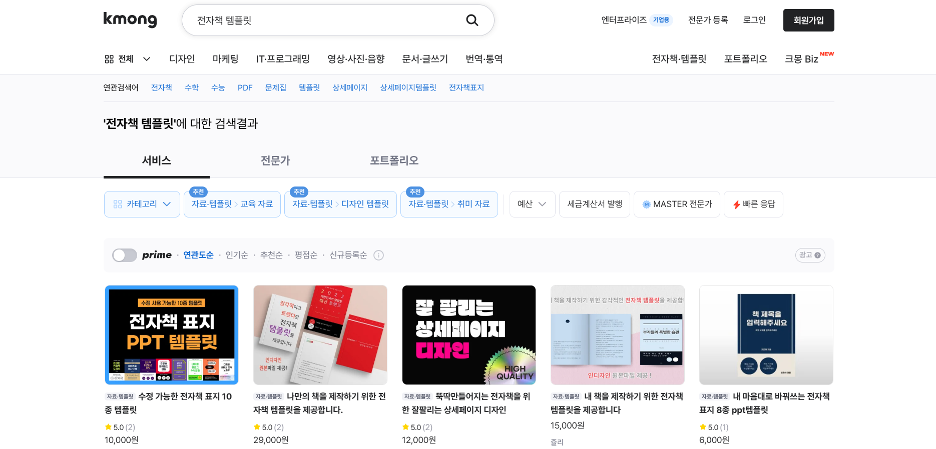 미리캔버스 디자인허브 수익창출