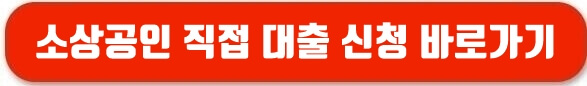대출신청바로가기