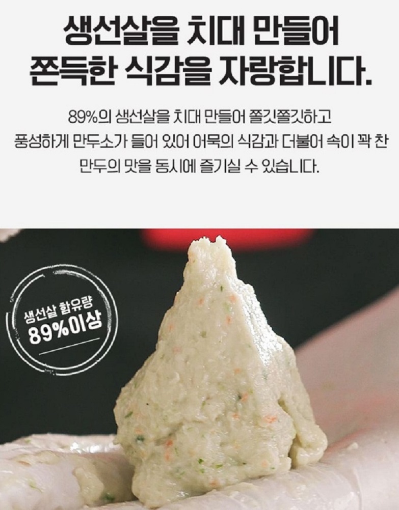 음성-어묵공장-만두어묵