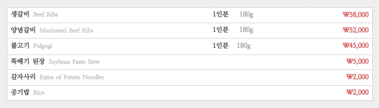 메뉴