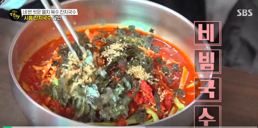 생활의달인 시흥 잔치국수 달인 가게 위치 메뉴 가격