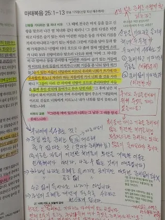 마태복음 25장 설교 아이디어_26