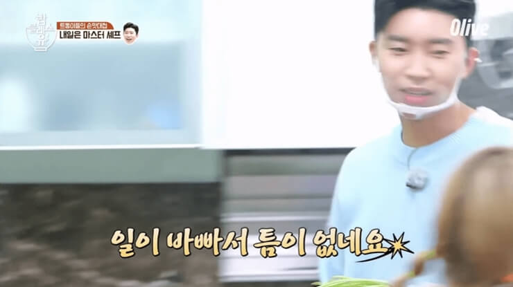 밥블레스유2에 나온 임영웅과 박나래의 대화3