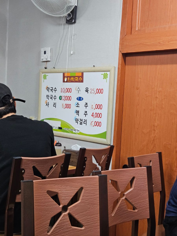 송원막국수 메뉴판