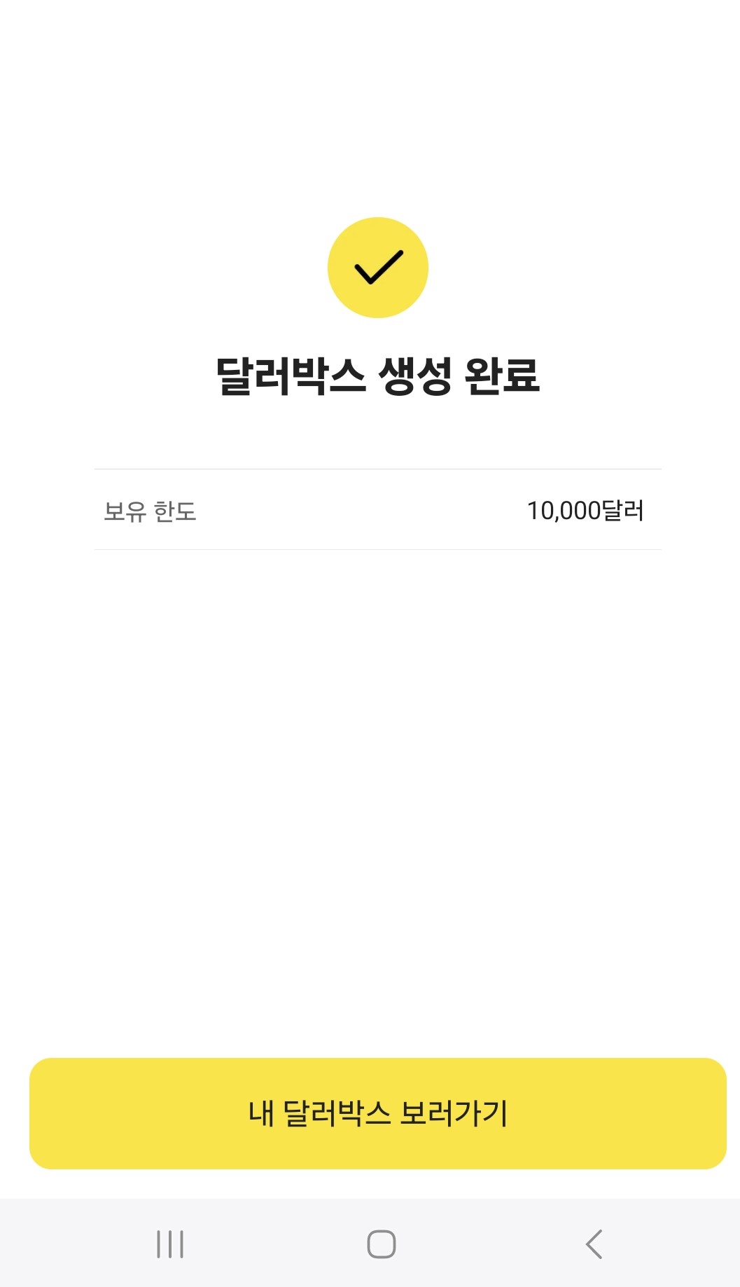카뱅 환율박스