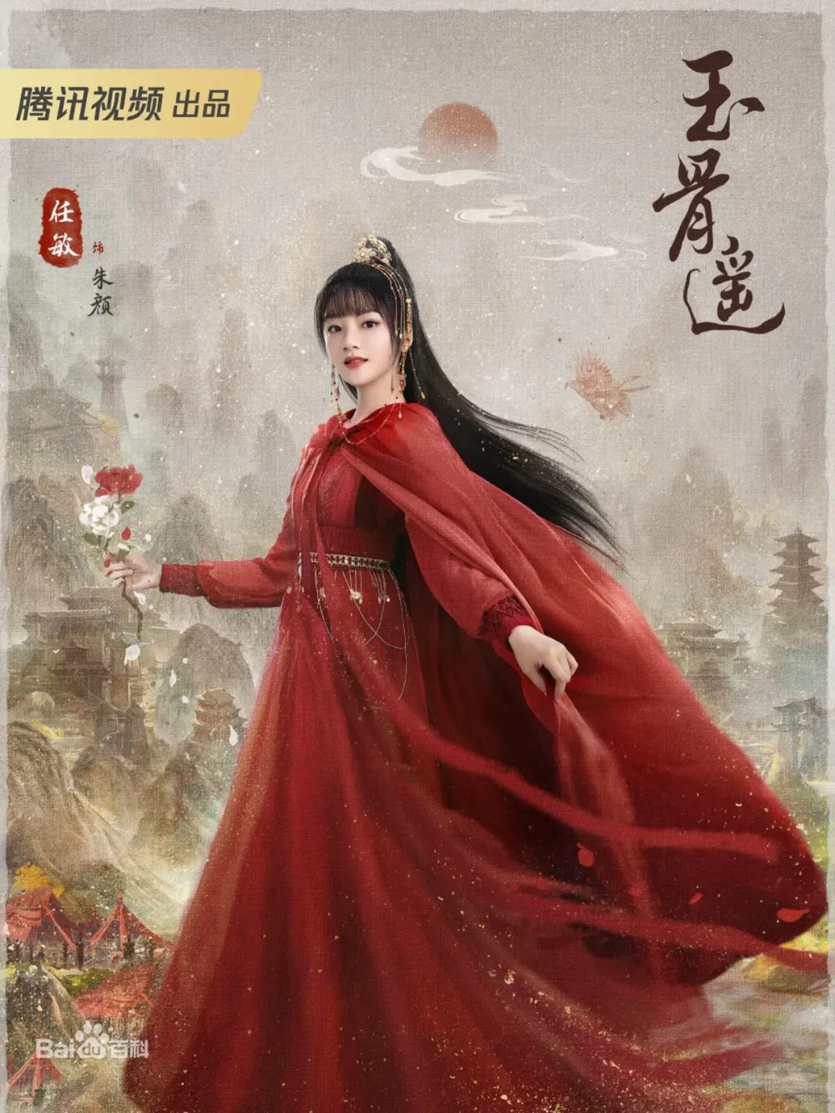 옥골요-주안-캐릭터포스터