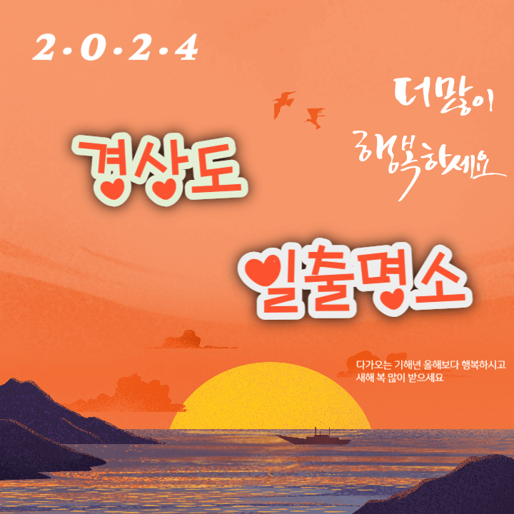 명소