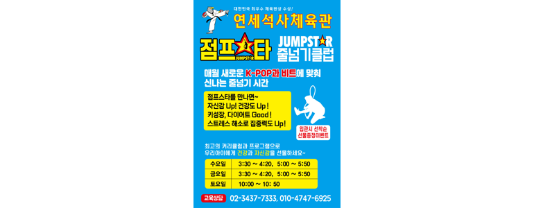 서울 광진구 태권도장