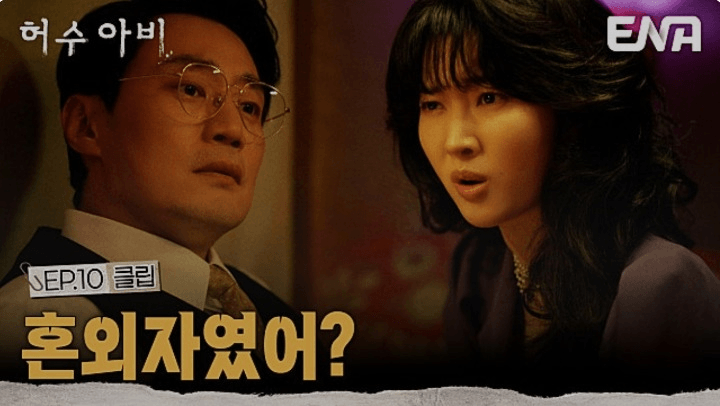 ENA 허수아비 공식 홈페이지 자료 10