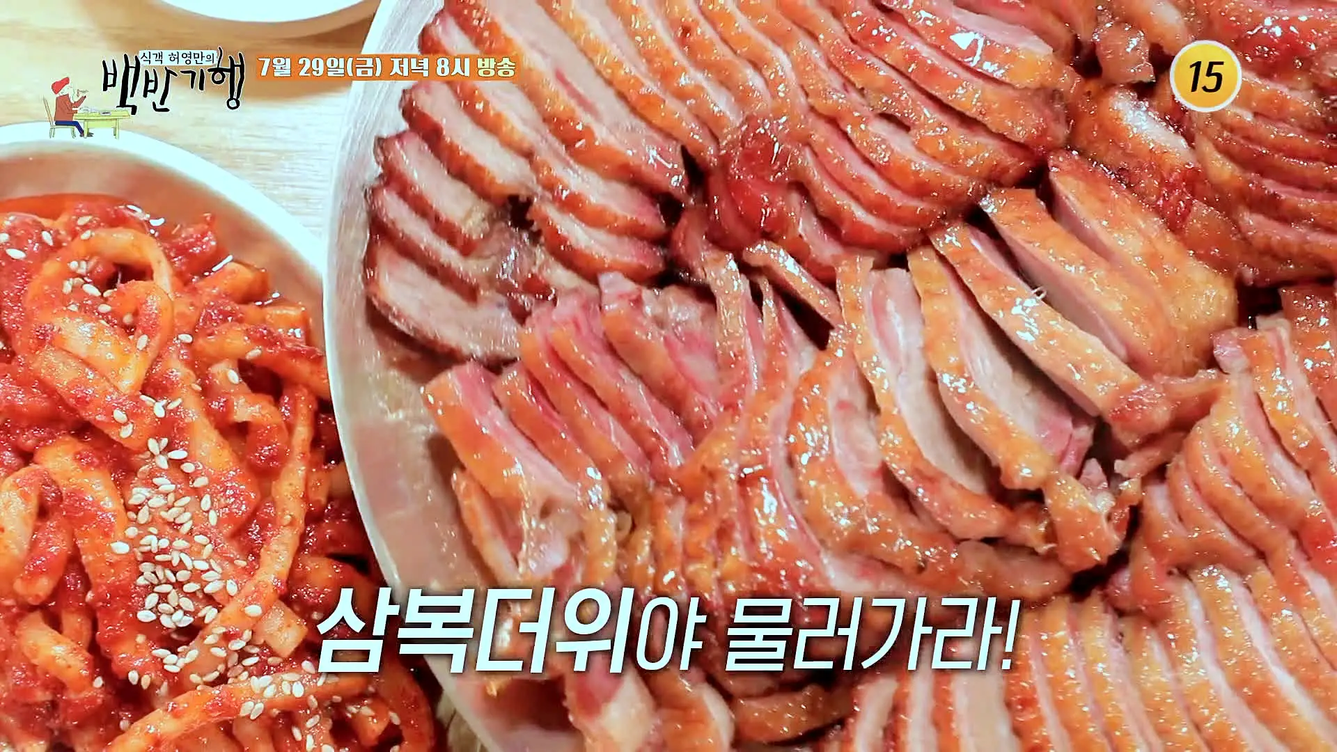 식객 허영만 백반기행 162회 신성우 편 황토 흙가마에서 구워낸 오리구이, 술을 부르는 오리탕 소요산 왕방계곡 노포 맛집 소개