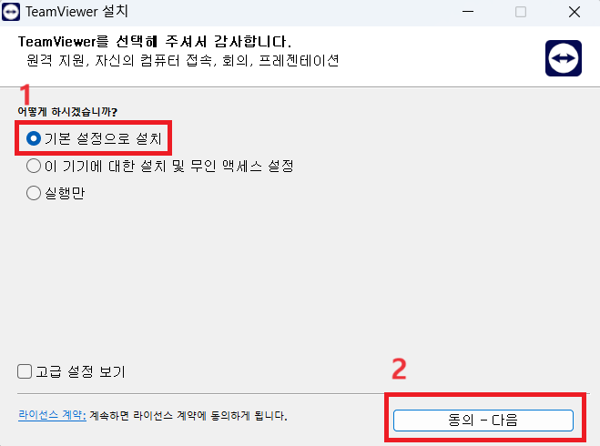 팀뷰어 다운로드