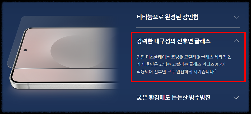 갤럭시 S25 엣지 스펙 완전 정리: 초슬림 디자인과 AI의 만남
