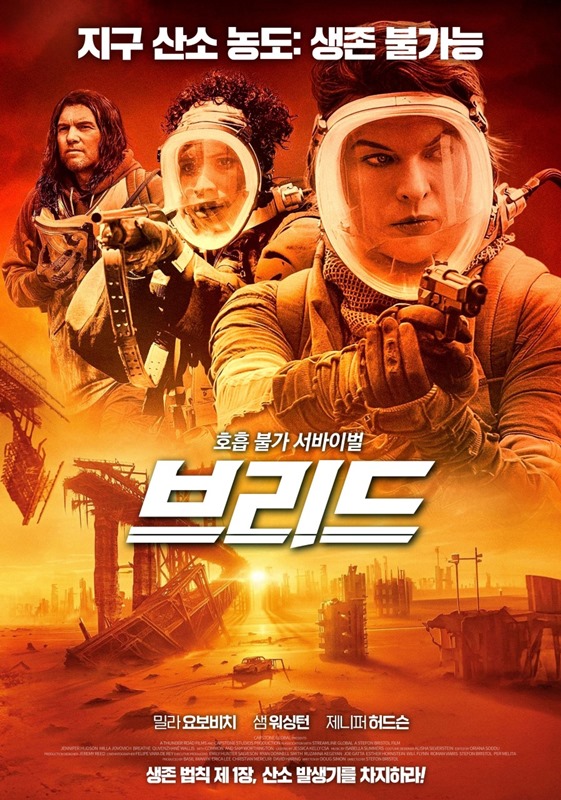 브리드 관련 사진