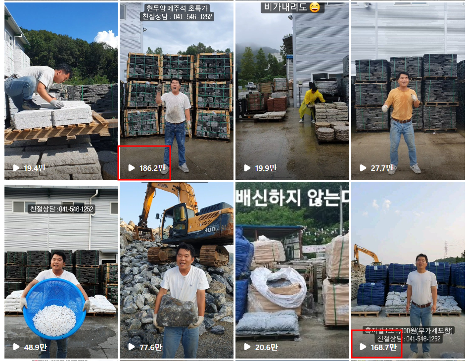 인스타그램조회수