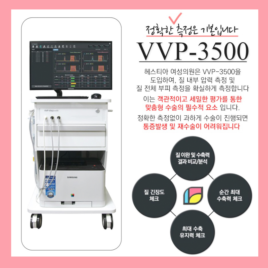 vvp-3500
질압측정