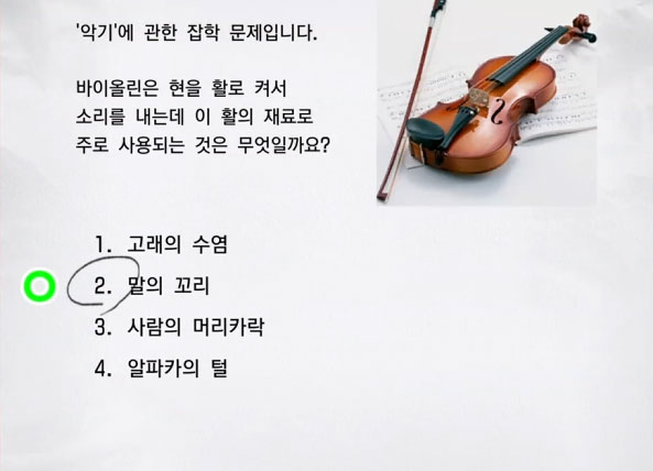 잡학 특급 4 이미지