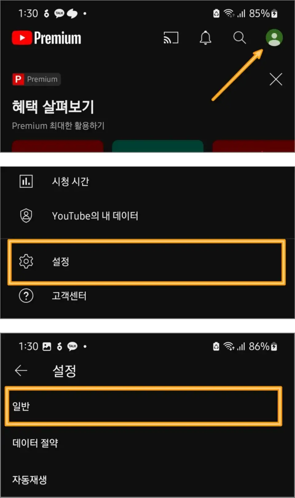 유튜브-건너뛰기-시간