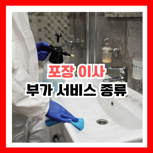 세면대를 청소 하는 사람