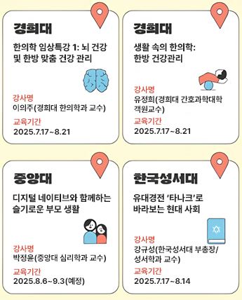 구독대학 신청 ▶▶ (구독대학 수강신청 바로가기)