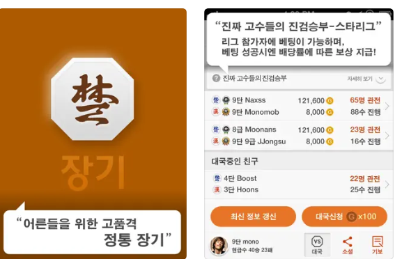 카카오 장기 다운로드 앱설치(출처-홈페이지)